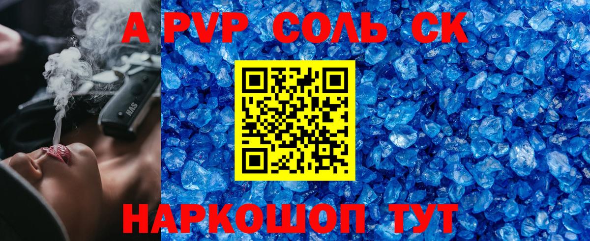 Альфа ПВП VHQ  Альфа ПВП VHQ  Красноармейск  А ПВП СК  APVP  Вход с VPN 