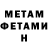 Меф мяу мяу Jonathan Boobyer