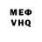 КЕТАМИН VHQ FWAKWAKKA