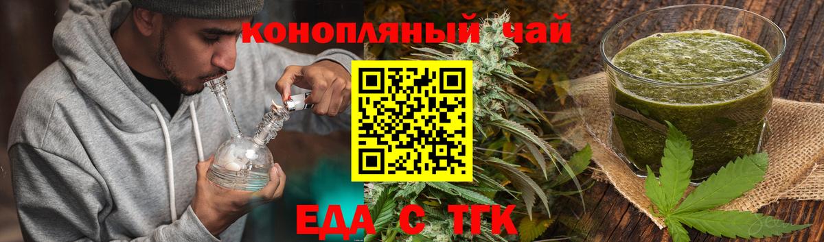 Печенье с ТГК марихуана Красноармейск