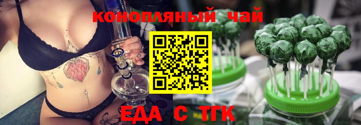 Красноармейск  Cannafood конопля  Вход с VPN 
