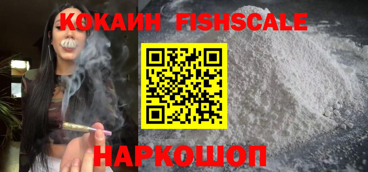 Cocaine 97%  Вход с VPN  Кокаин 99%  Красноармейск 