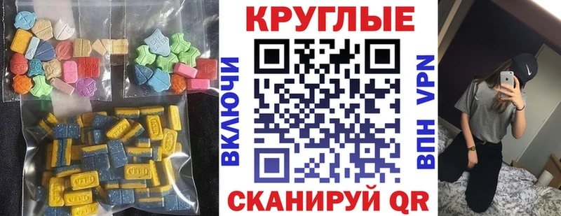 ЭКСТАЗИ 280 MDMA  закладка  Красноармейск 