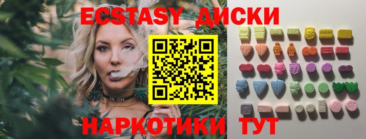 Ecstasy диски  Экстази бентли  Красноармейск  Вход с VPN 