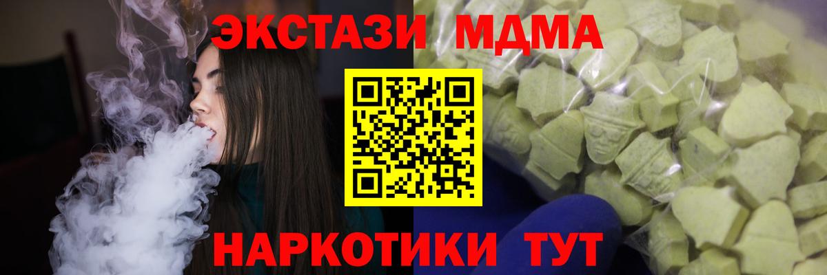 Ecstasy ешки Красноармейск