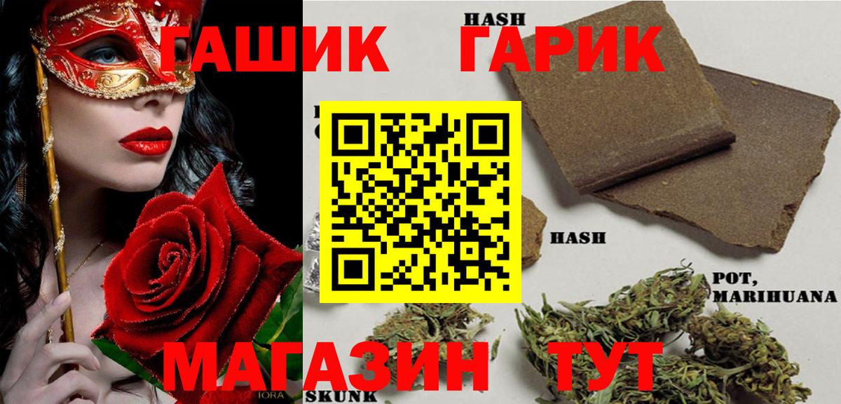 ГАШ Premium Красноармейск
