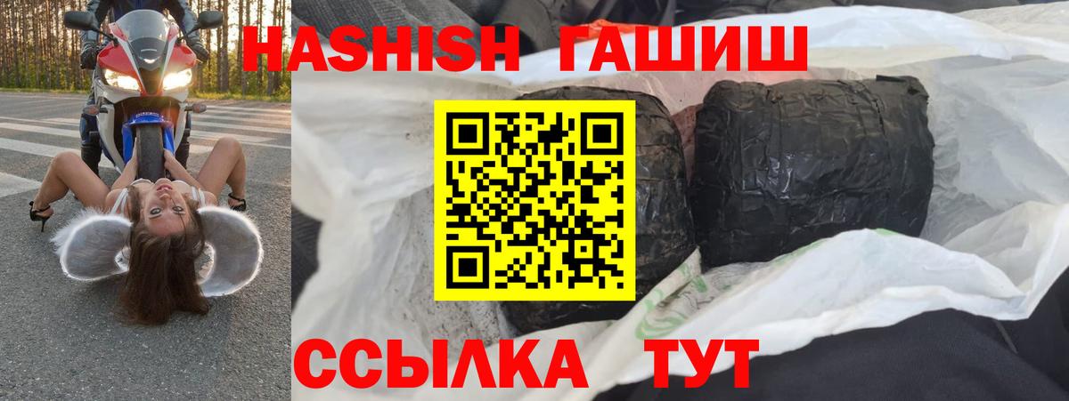 Красноармейск  Гашиш ice o lator  ГАШ Cannabis  Вход с VPN 