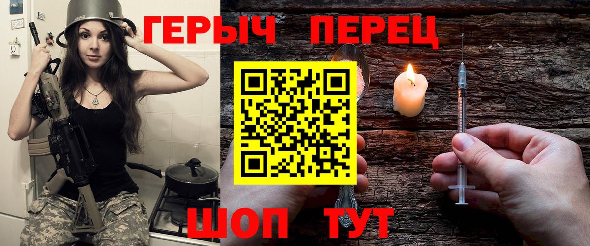 Красноармейск  ГЕРОИН афганец  Вход с VPN 