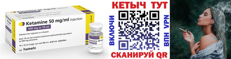 Кетамин VHQ  Красноармейск 