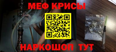 крисы Краснознаменск
