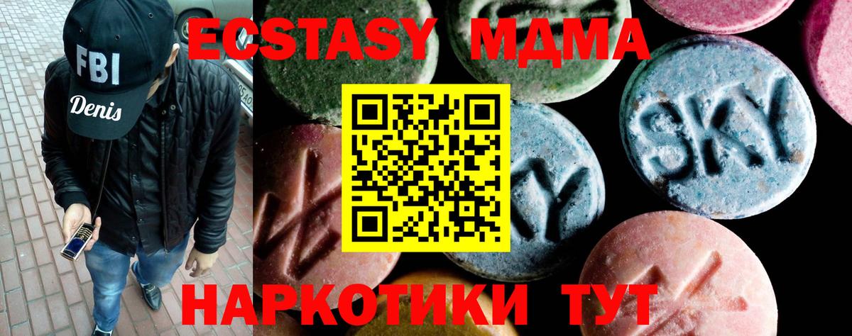 МДМА VHQ  MDMA  MDMA кристаллы  Красноармейск  Вход с VPN 