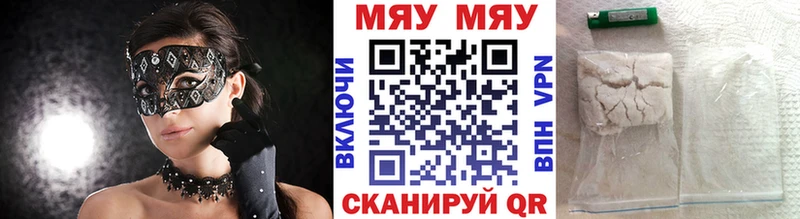 Меф mephedrone  где можно купить наркотик  Красноармейск 