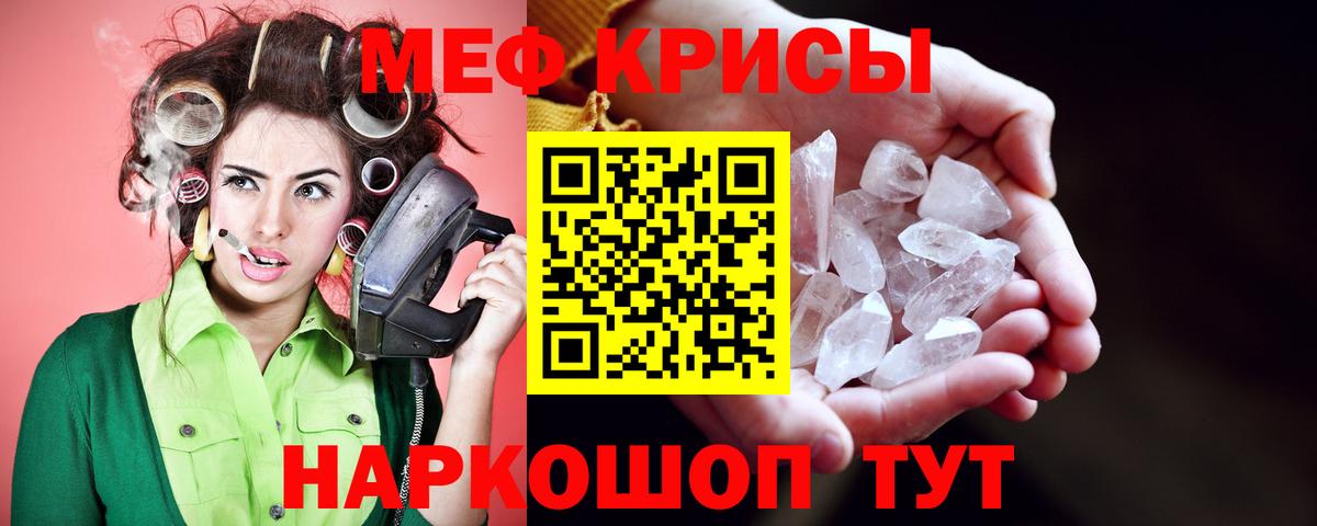 Красноармейск  МЕФ  Вход с VPN  Меф  МЯУ-МЯУ VHQ  Меф mephedrone 