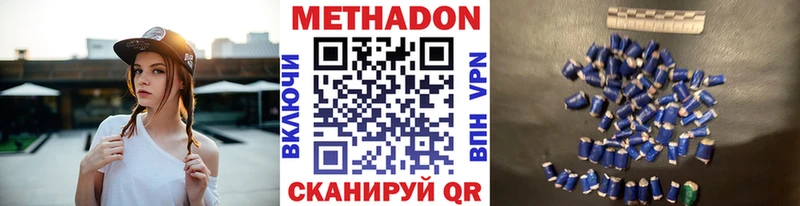 МЕТАДОН VHQ купить Красноармейск