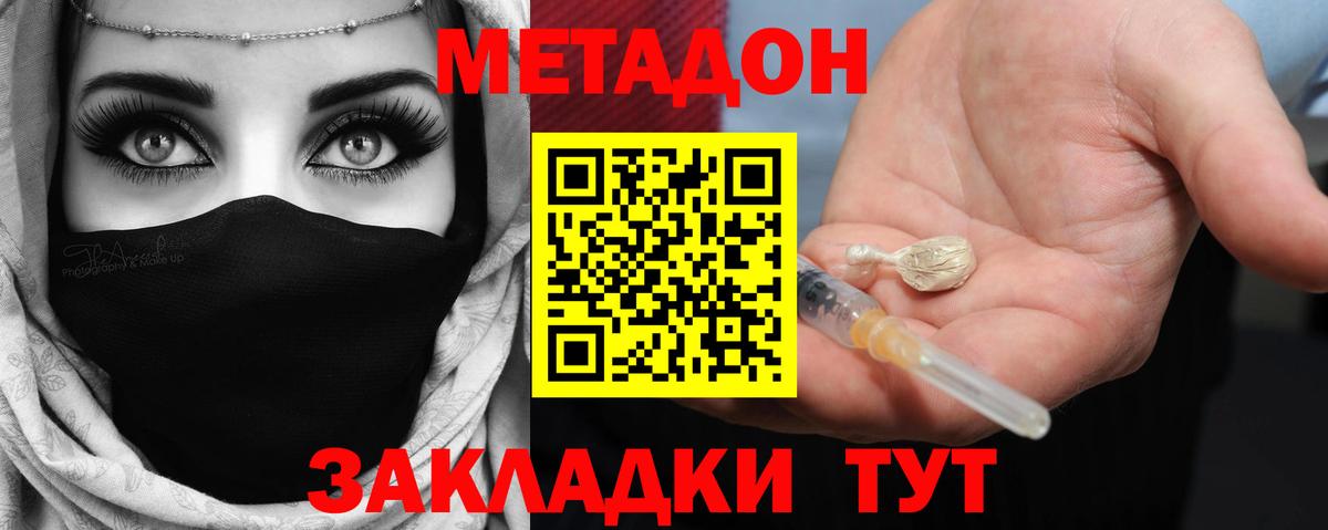 Красноармейск  omg ТОР  Вход с VPN  МЕТАДОН мёд  МЕТАДОН кристалл 