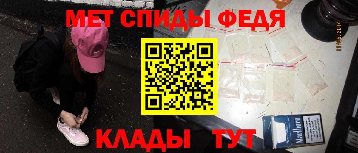 Первитин мет Красноармейск