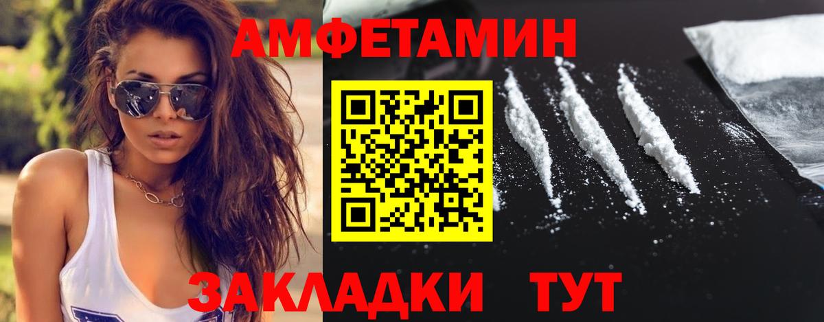МЕТАМФЕТАМИН мет  Вход с VPN  МЕТАМФЕТАМИН  МЕТАМФЕТАМИН мет  Красноармейск 