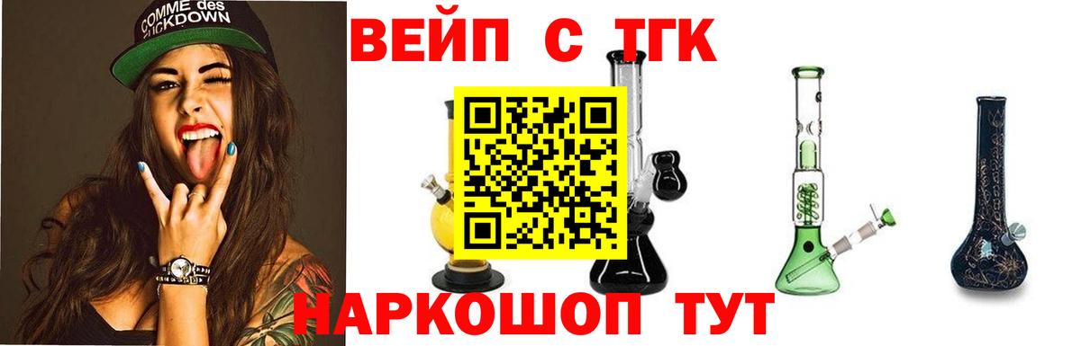 ТГК THC oil  Вход с VPN  Красноармейск 